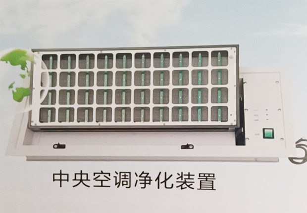 中央空調凈化裝置(圖1)